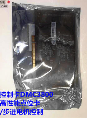 雷赛控制卡 四轴DMC3400A六轴DMC3600 八轴DMC3800 十二轴DM3C00
