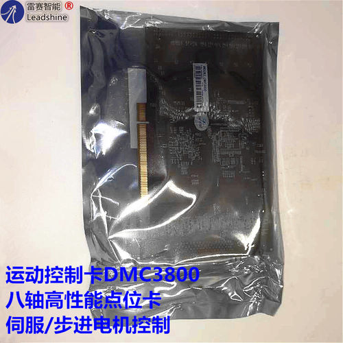 雷赛控制卡 四轴DMC3400A六轴DMC3600 八轴DMC3800 十二轴DM3C00