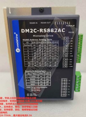 深圳雷赛485总线通讯驱动器D2C-RS882AC交直流通用 配86步进电机