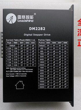 深圳雷赛智能DM2282步进驱动器220V供电代替老型号MD2282和ND2282