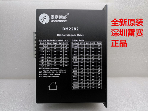 深圳雷赛智能DM2282步进驱动器220V供电代替老型号MD2282和ND2282