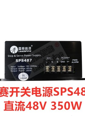 雷赛伺服步进专用直流电源SPS369/SPS407/SPS487 /SPS705 /SPS608