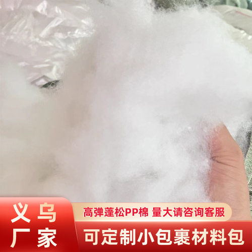 义乌高弹环保pp棉抱枕毛绒玩具