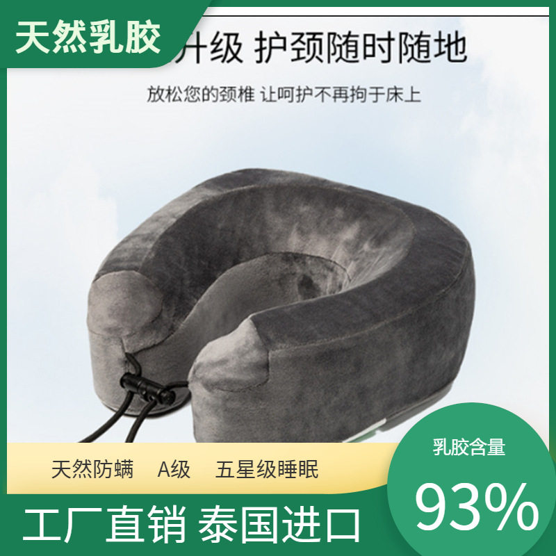 泰国进口天然乳胶U型枕飞机汽车旅行枕护颈枕U型枕乳胶 U型颗粒枕