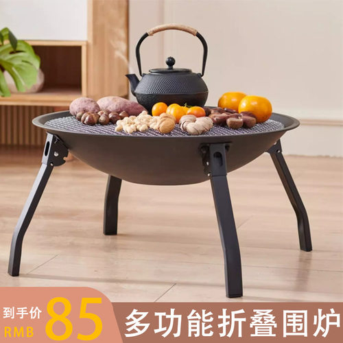 围炉煮茶家用室内烧烤炉户外碳