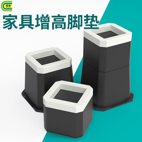 床脚垫家具腿沙发茶几增高垫桌椅