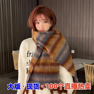 棕色复古拼色条纹马海毛围巾女冬保暖防寒披肩两用毛茸茸百搭围脖