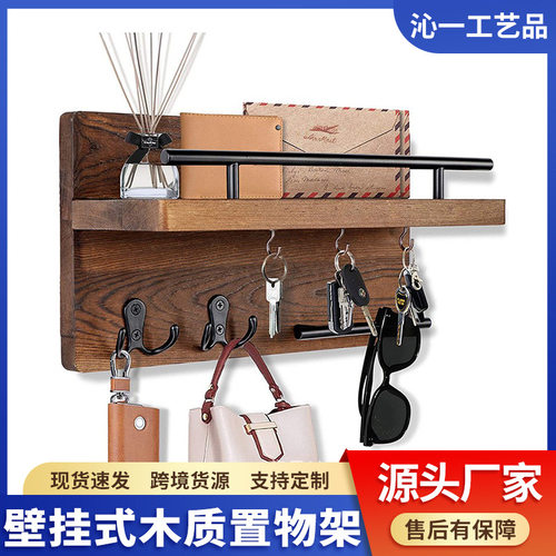 现货多功能壁挂置物架玄关钥匙