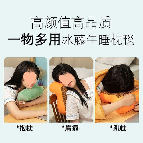 夏季凉席午睡枕办公室午睡学生