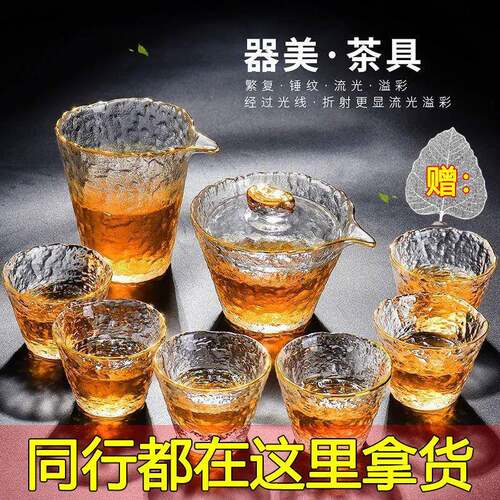 日式冰露金边茶具套装家用玻璃透明盖碗功夫茶杯子泡茶小茶具全套