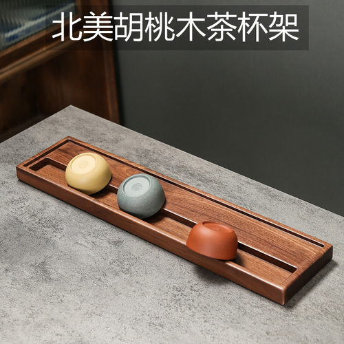 整块实木茶杯架子北美胡桃木家用
