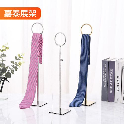 不锈钢领带丝巾展示架高度可调节