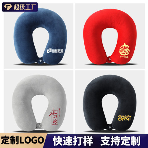 定制PP棉U型枕颈枕活动礼品LOGO定制坐车旅行飞机护颈枕u形枕