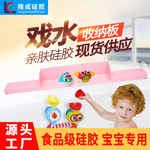 多功能浴缸收纳架宝宝戏水硅胶