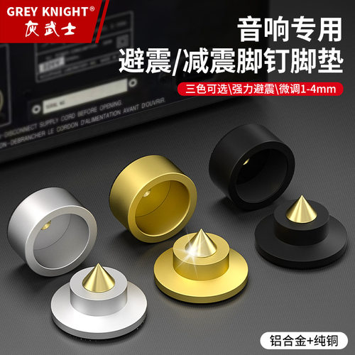 发烧音响功放避震脚钉铝合金前级