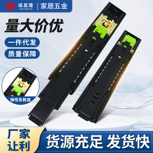 45宽加厚抽屉滑轨反弹导轨滚珠