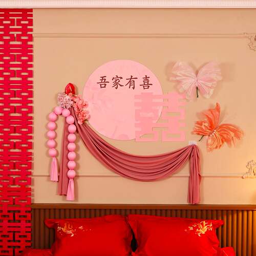 结婚喜字床头装饰专用婚房布置