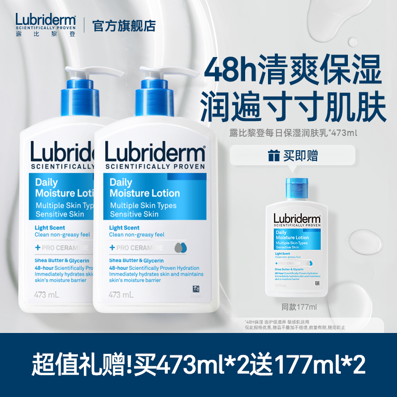 强生lubriderm露比黎登身体乳
