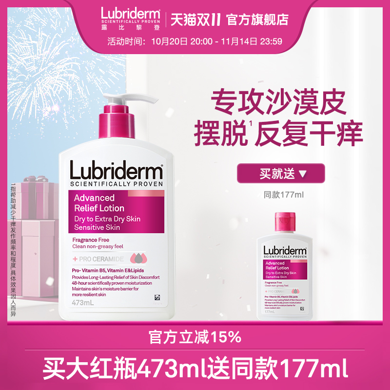 强生Lubriderm身体乳473ml