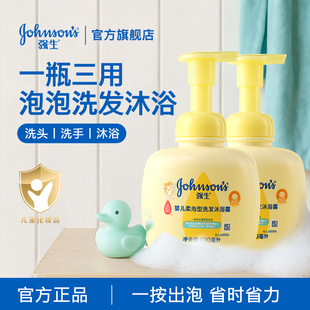 强生婴儿柔泡型儿童洗发水沐浴露二合一新生宝宝洗护无泪旗舰正品