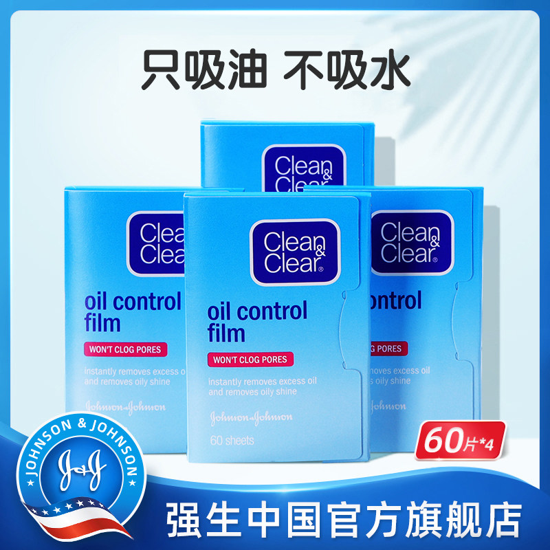 可伶可俐魔力吸油纸蓝膜去油持妆面部吸油纸怎么样,好用不?