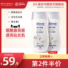 强生美肌天生皙亮身体乳润肤乳烟酰胺甘油滋润补水保湿旗舰店正品