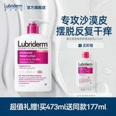 强生Lubriderm身体乳补水滋润长效保湿 皮肤干燥润肤乳锁水473ml