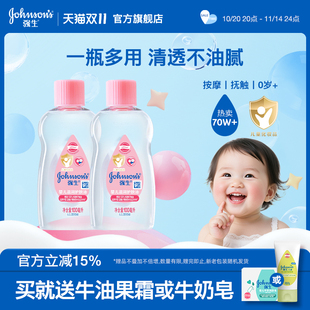 强生婴儿油润肤油新生宝宝油按摩抚触油护肤精油滋润身体推拿油