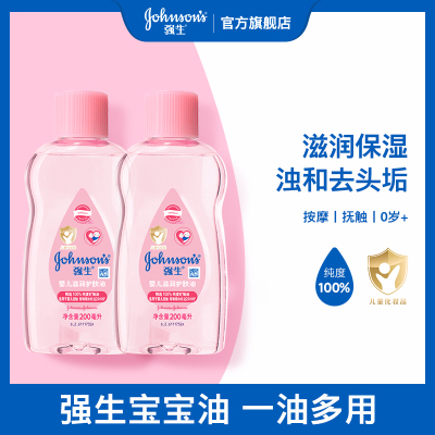 宝宝抚触油婴儿按摩油全身可用
