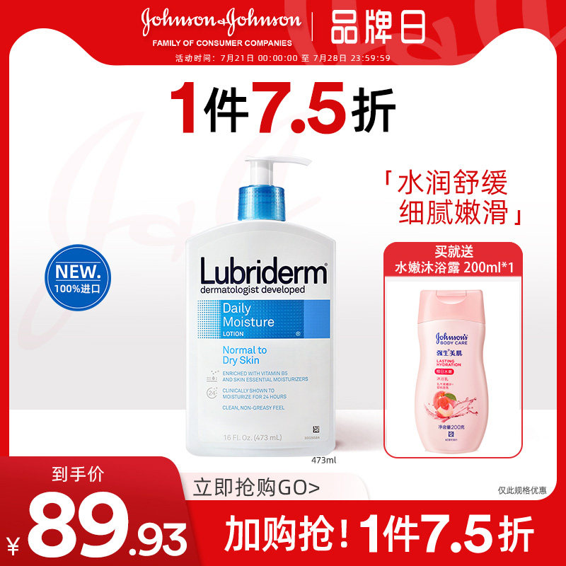 强生lubriderm露比黎登果酸身体乳女夏季保湿去鸡皮清爽润肤乳液