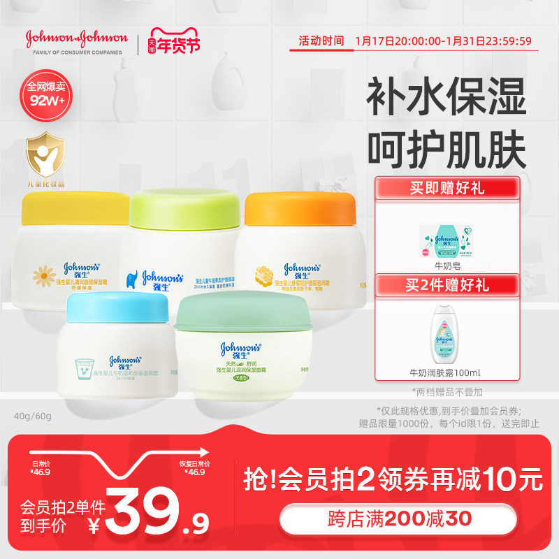 强生婴儿宝宝面霜新生儿童护肤牛油果保湿滋润舒缓润肤膏霜身体乳