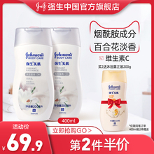 强生美肌天生皙亮身体乳润肤乳烟酰胺甘油滋润补水保湿旗舰店正品