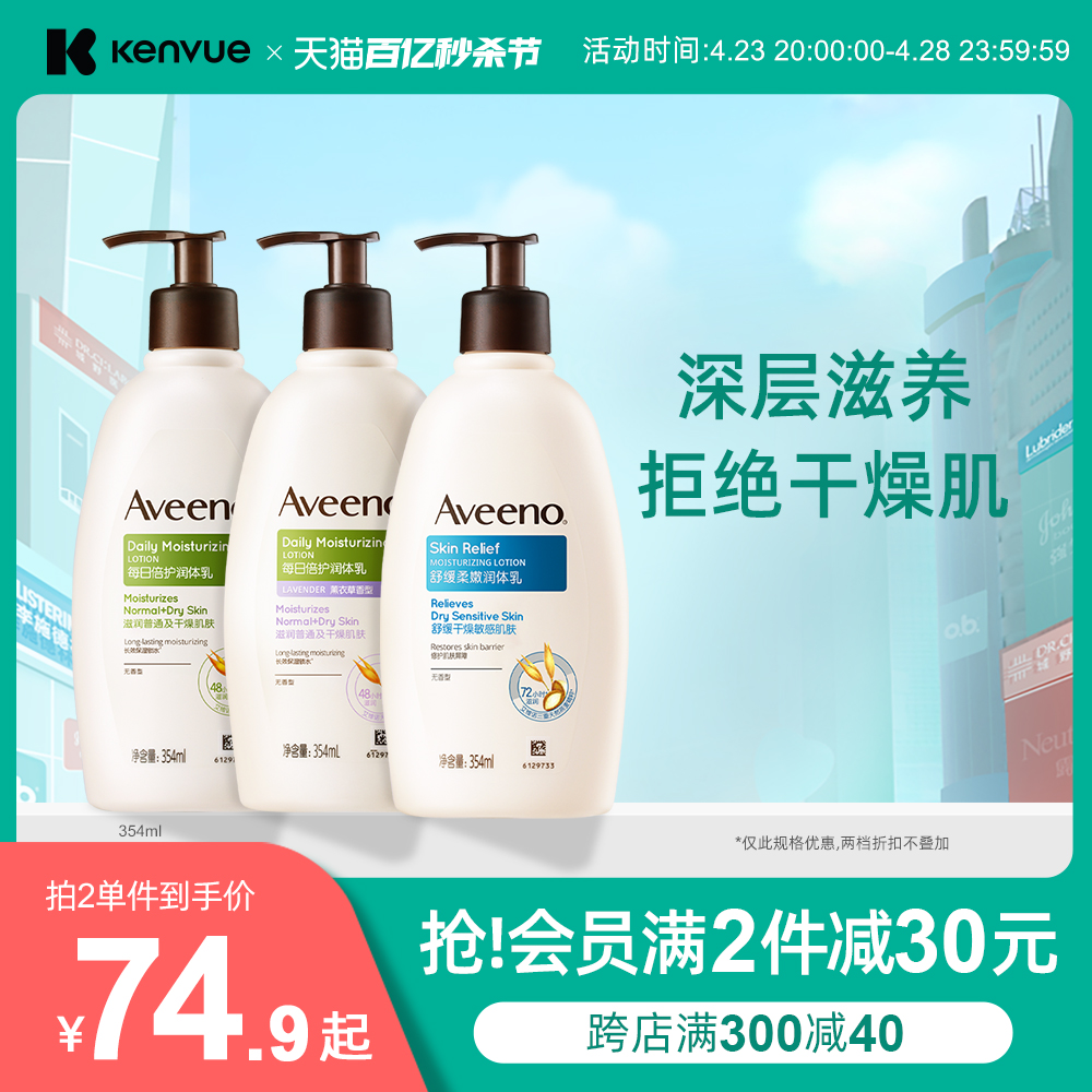 Aveeno/艾惟诺艾维诺官方旗舰...