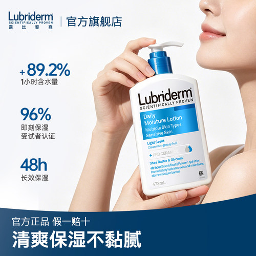 露比黎登身体乳润肤清爽补水保湿