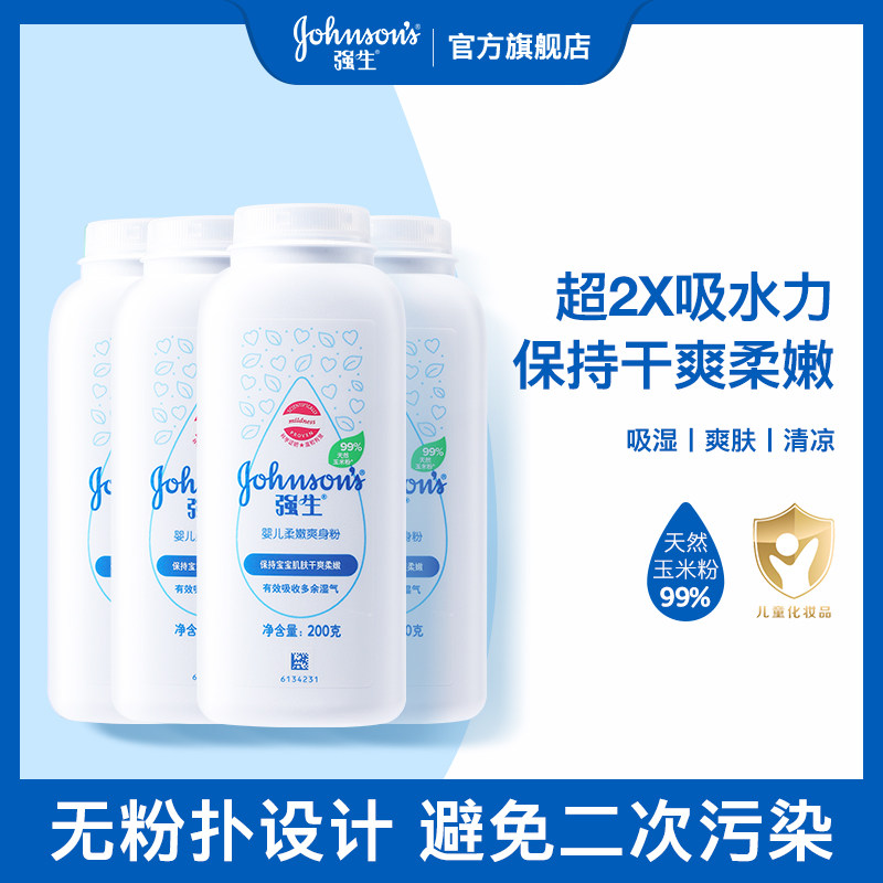 婴儿爽身粉新生婴儿痱子粉