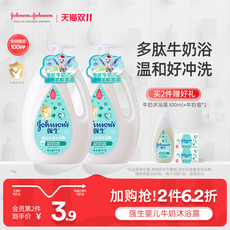 强生婴儿沐浴露儿童牛奶沐浴乳宝宝奶香身体洗护男女童专用沐浴液属于什么档次？