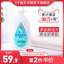 强生婴儿牛奶润肤露润肤乳身体乳宝宝滋润儿童面霜旗舰店官方正品
