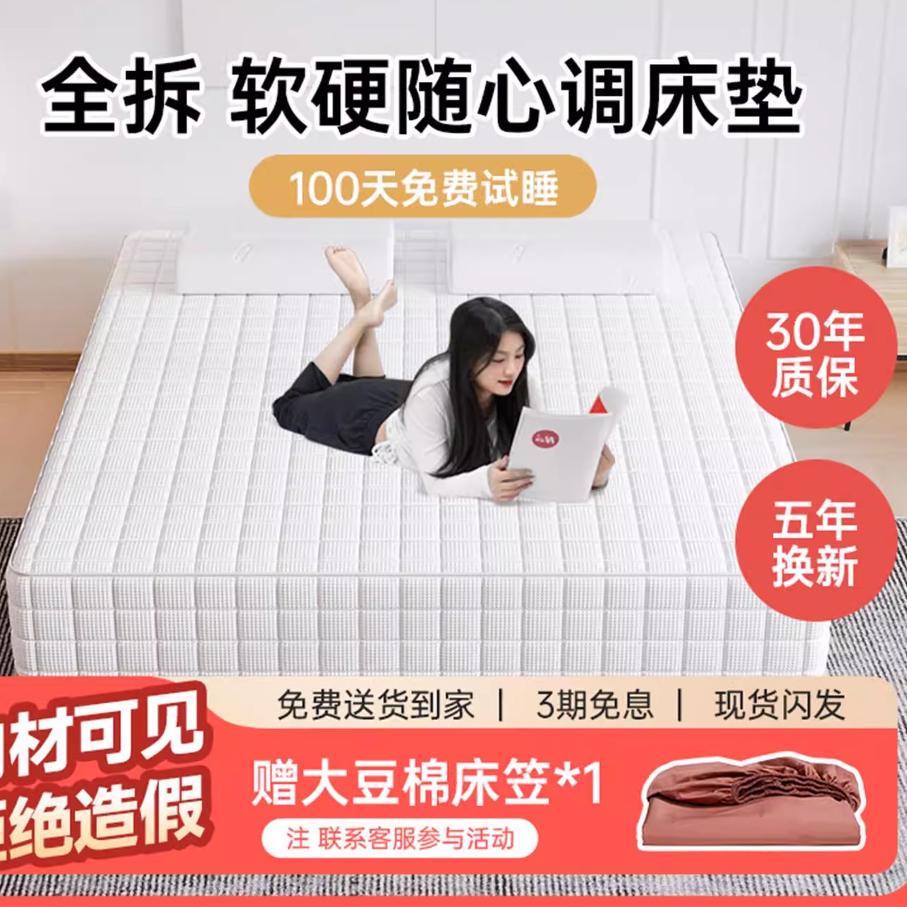 C01实体同款记忆棉床垫