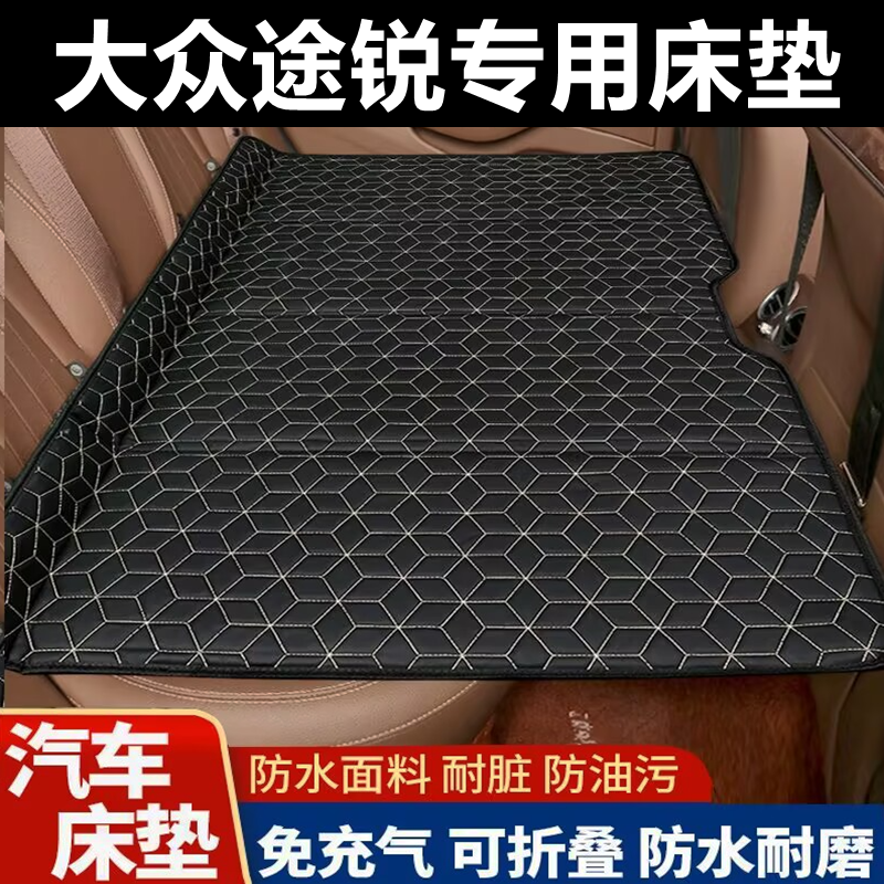 大众途锐专用床垫汽车床垫后座折叠床车载旅行床轿车SUV