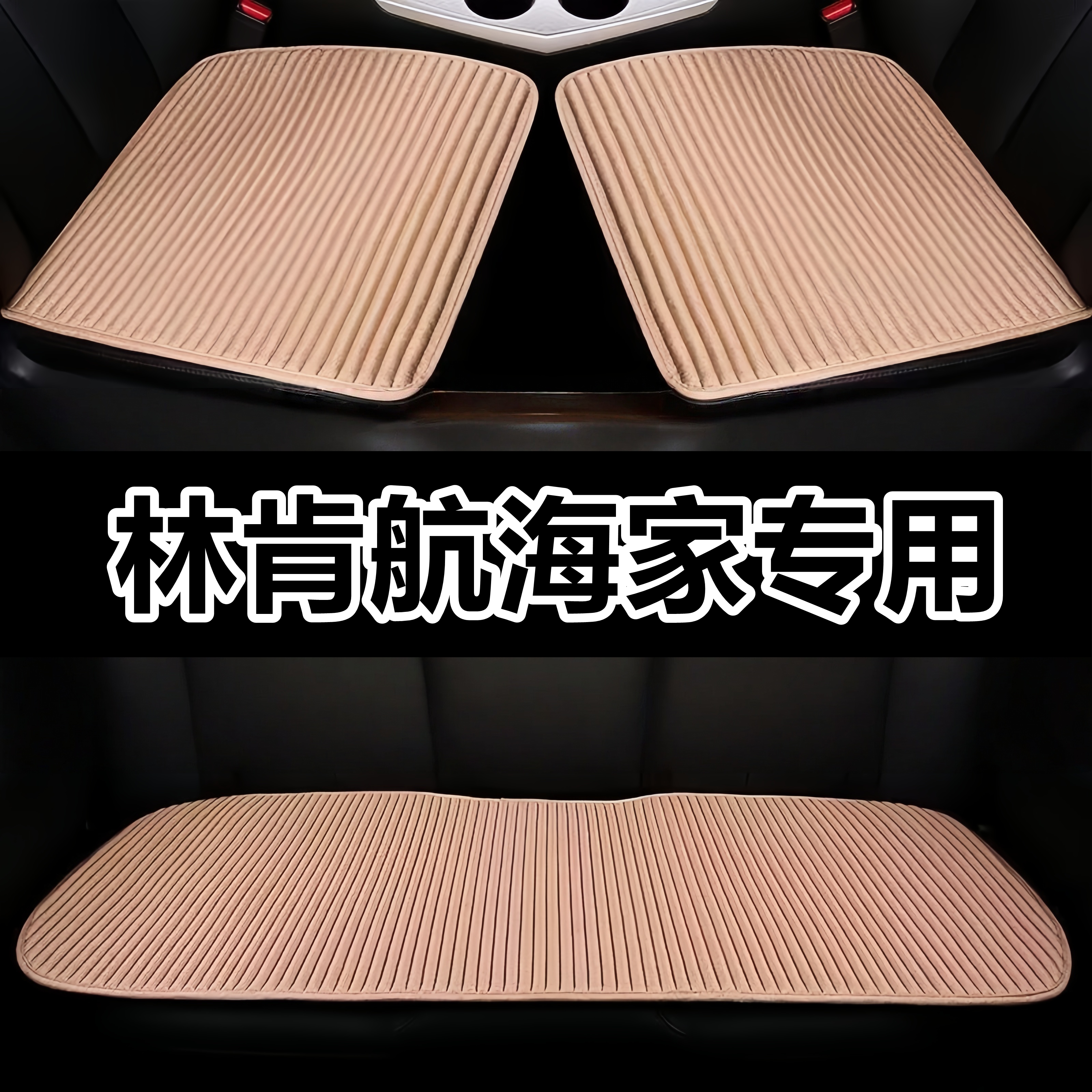 林肯航海家专用床垫汽车床垫后座折叠床车载旅行床轿车SUV