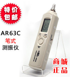 希玛测振仪测震笔AR63C测振仪振动测试仪安规检测仪AS63D测振仪