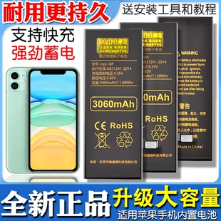 摩浩适用于苹果X电池iPhone8 plus电板11pro七7八6六5s5c更换电芯