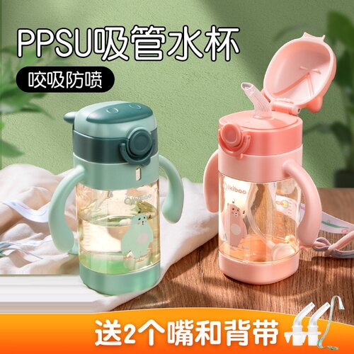 奇琦宝儿童水杯吸管杯喝水杯一岁以上宝宝学饮杯ppsu外出防摔3岁