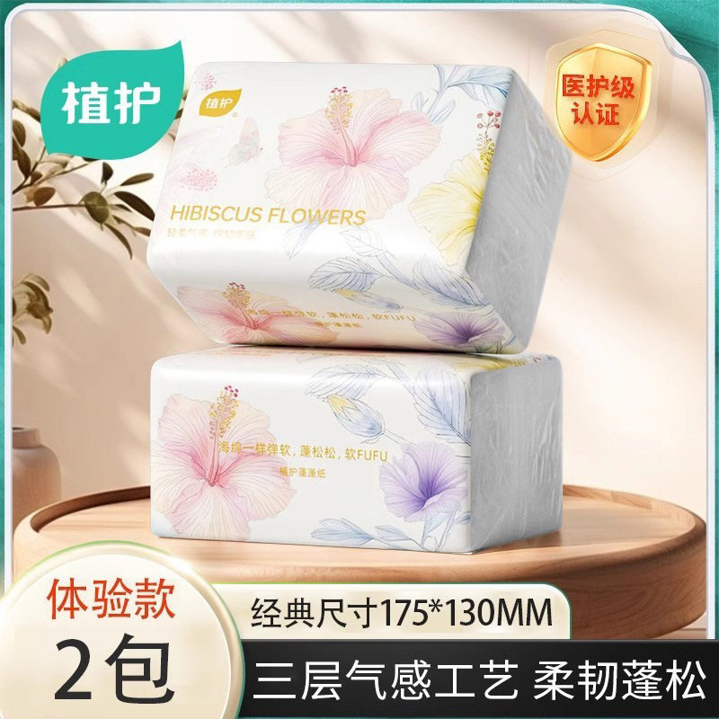 植护抽纸家用2包装纸巾大包餐巾纸批货面巾纸一提实惠装纸抽批发图片