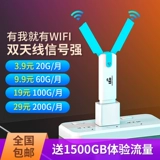 Бесплатный -Карда трех -сетевого прохода Wi -Fi Wireless Wi -Fi Mobile Wi -Fi широкополосная сеть 4G Pure Traff Loads Notes Table Table Table беспроводной сетевой грузовик USB Hotspot Hotspot Hotspot Hotspot Hotsopot