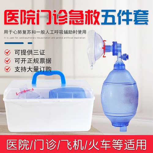 急救五件套简易呼吸器