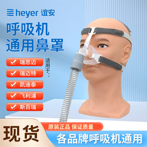 无创呼吸机通用硅胶面罩