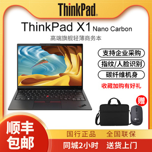 联想ThinkPad Nano Carbon Yoga14英寸商务办公轻薄笔记本电脑