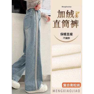 女童加绒裤子秋冬2025新款儿童直筒牛仔裤加厚大童长裤休闲阔腿裤