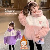 毛毛衣 加厚棉服女孩中大童冬季 女童加绒外套秋冬装 库洛米2025新款